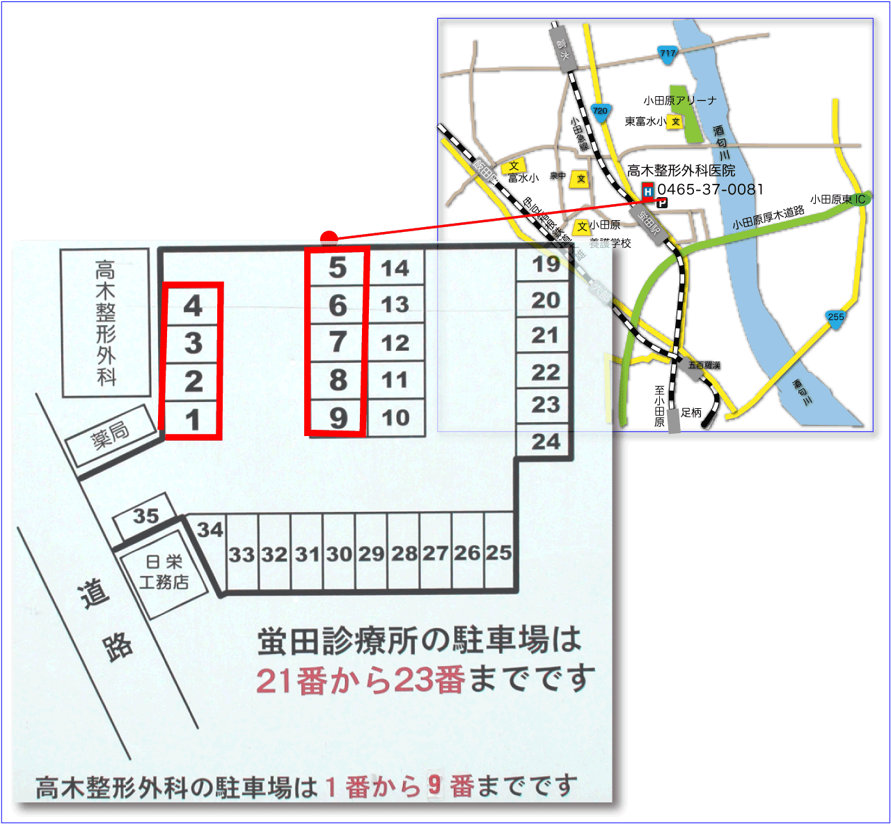 高木整形外科・駐車場