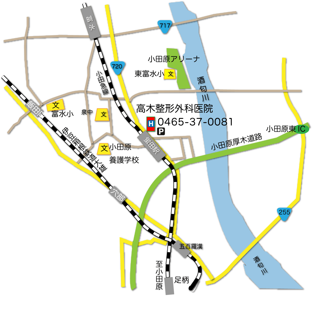 高木整形外科医院・交通案内